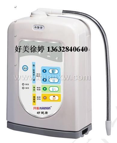 深圳好美體驗(yàn)最佳電解水機(jī)好健康促銷招商