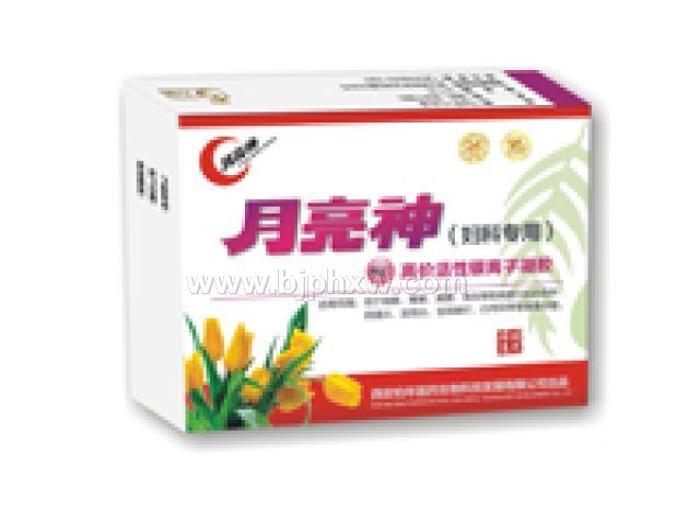 月亮神高價(jià)活性銀離子凝膠（婦科專用）