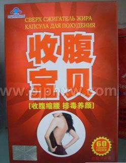 收腹寶貝