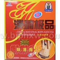 消腩極品