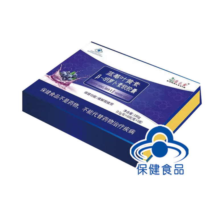 藍(lán)莓葉黃素β-胡蘿卜素軟膠囊