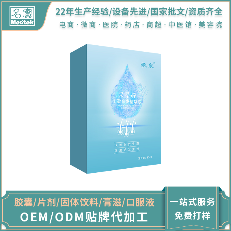 采桑梓豐盈育發(fā)精華液