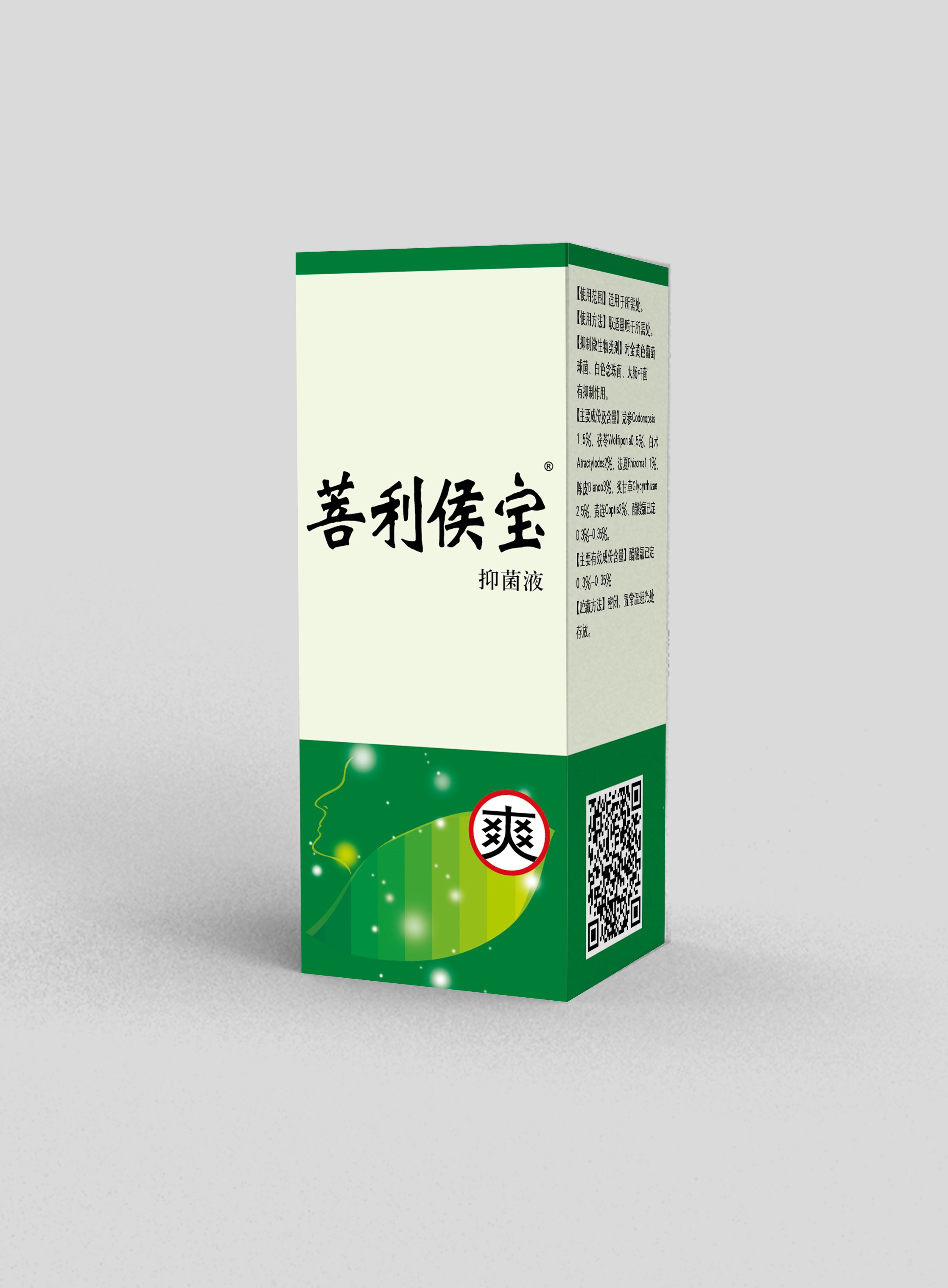 咽喉寶，咽炎，過敏性咽炎，慢性咽炎，咽干，咽癢