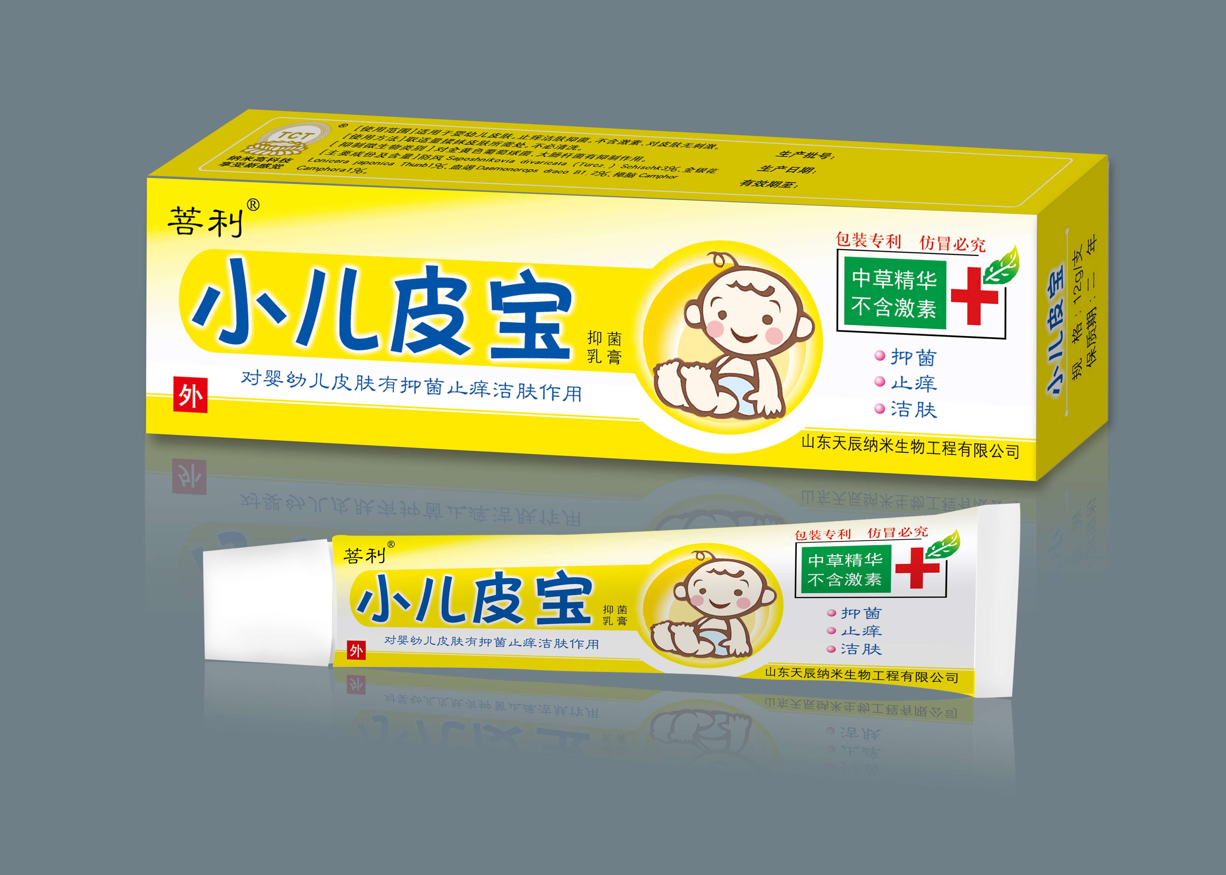 小兒夫樂，蚊蟲叮咬，皮炎濕疹，紅屁股，奶癬，口角生瘡