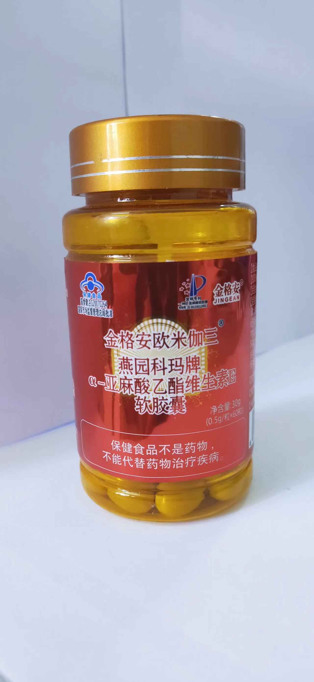 燕園科瑪歐米伽三