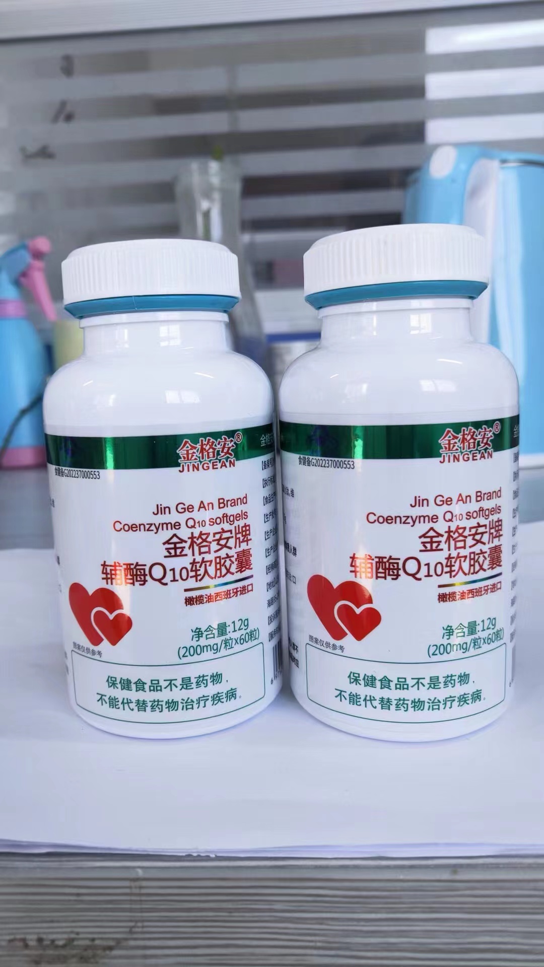 金格安牌輔酶10軟膠囊