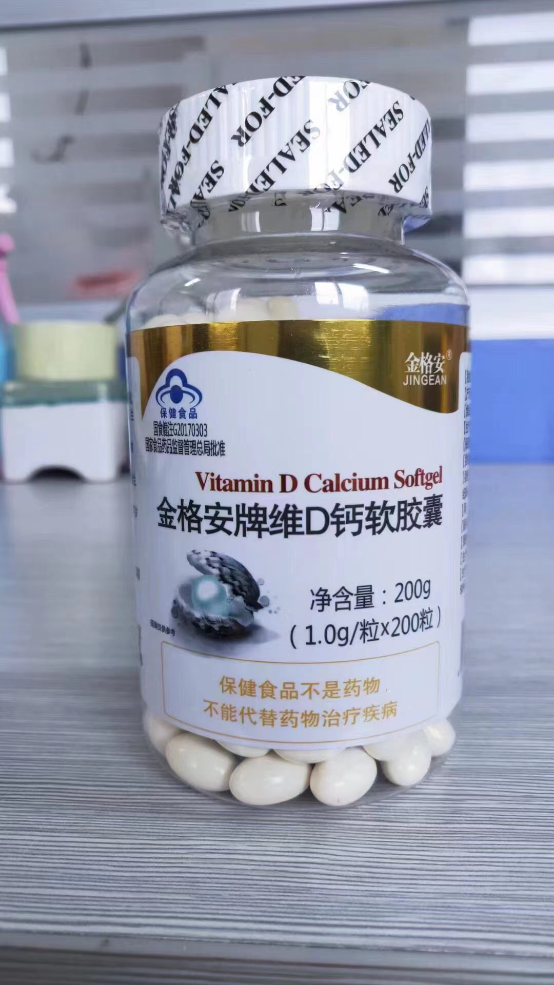 金格安牌維D鈣軟膠囊