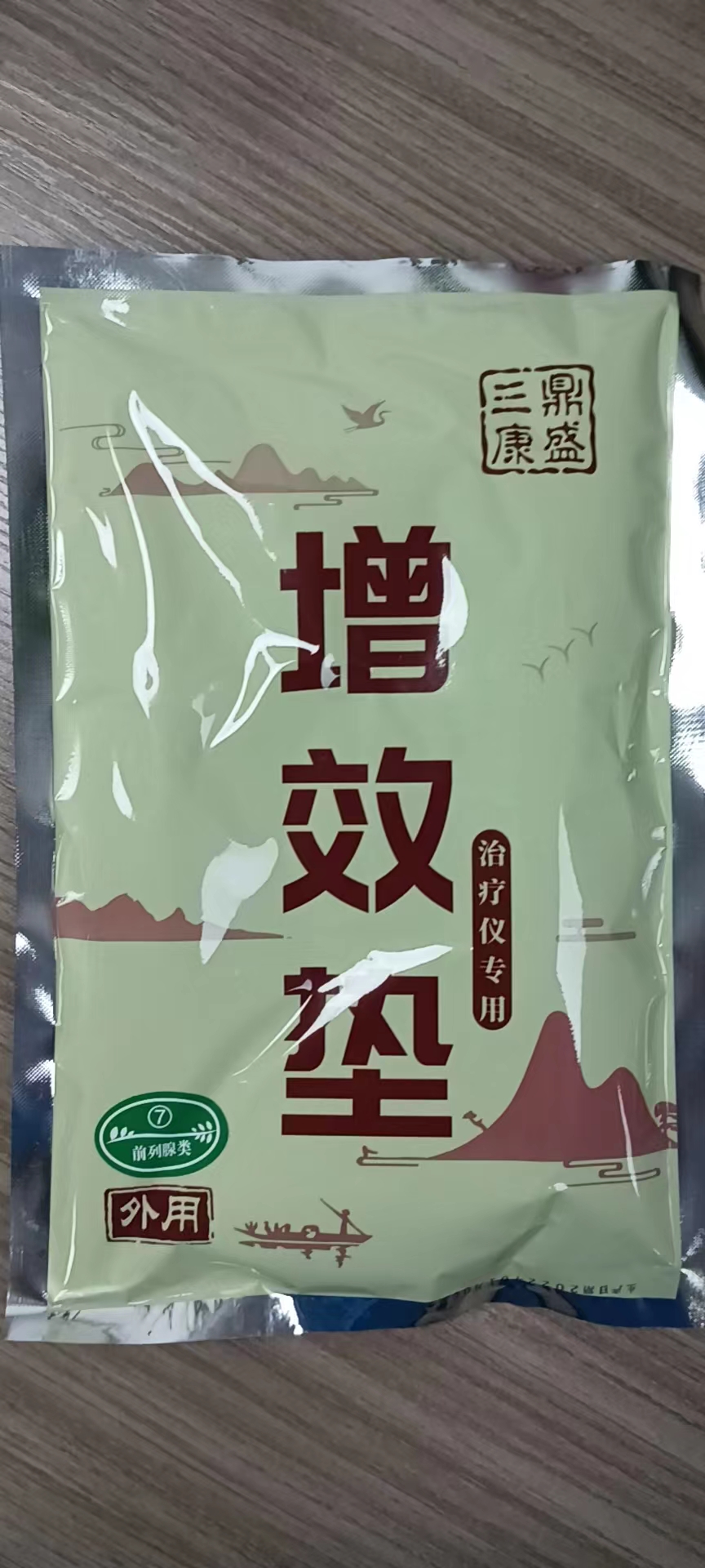 增效墊7號(hào)骨前列腺類