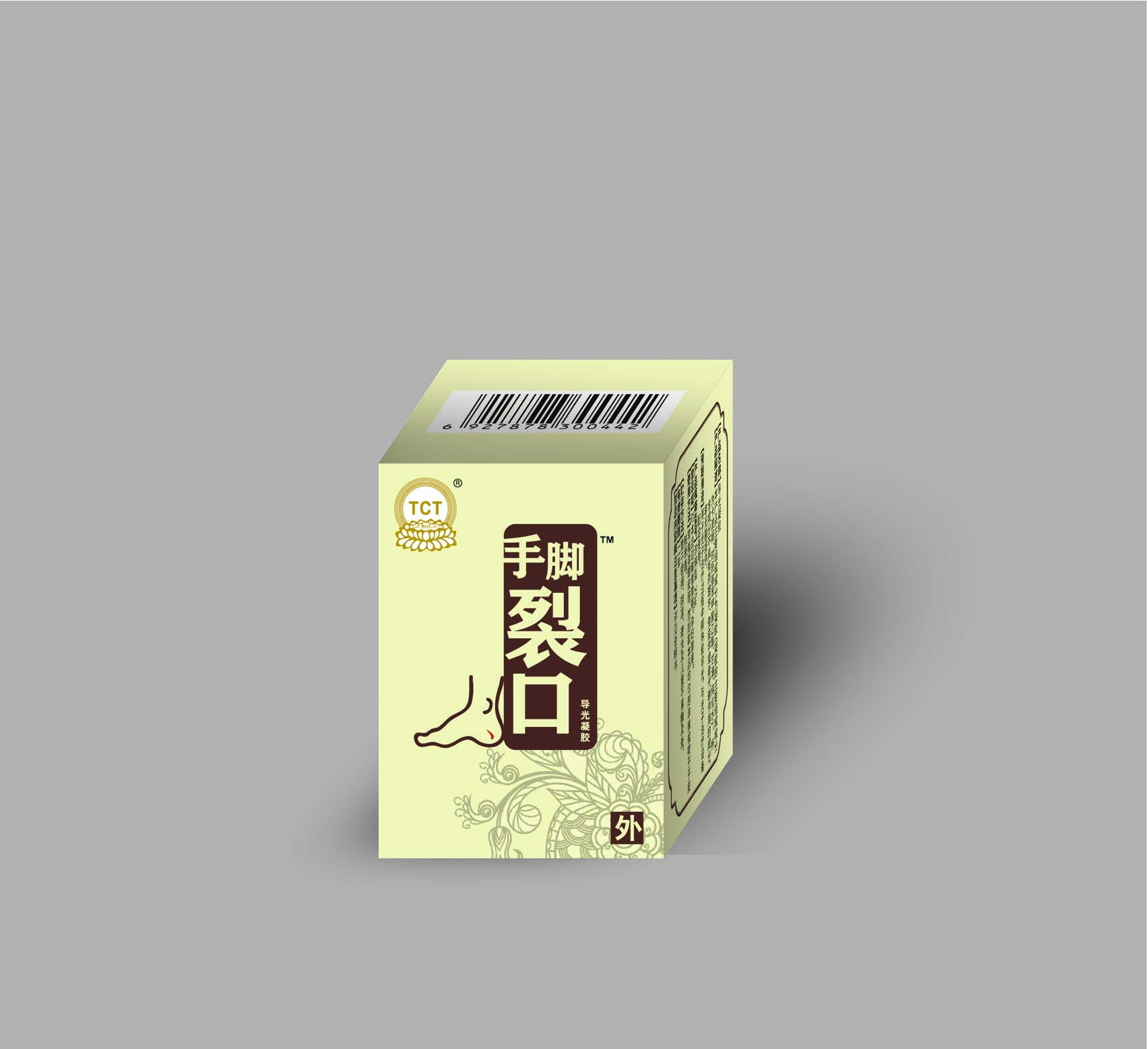 手腳裂口，手腳干裂，凍瘡，手腳紅腫