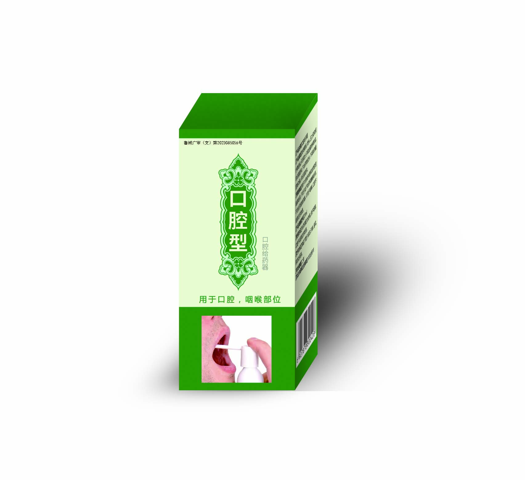 口腔潰瘍，口舌生瘡牙疼