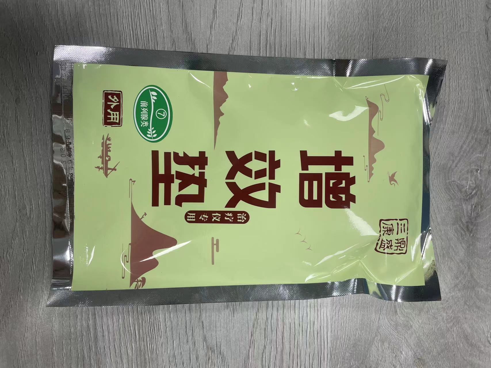 三鼎康盛前列腺增效墊，藥包