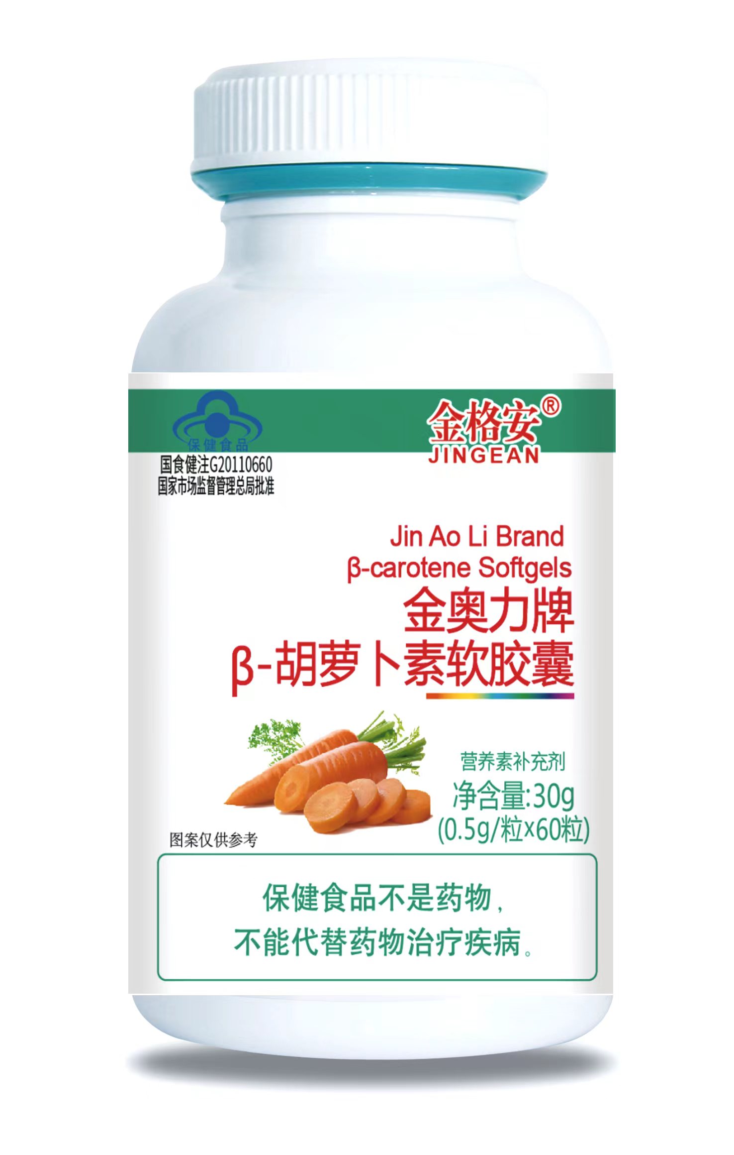 金奧力牌B-胡蘿卜素軟膠囊