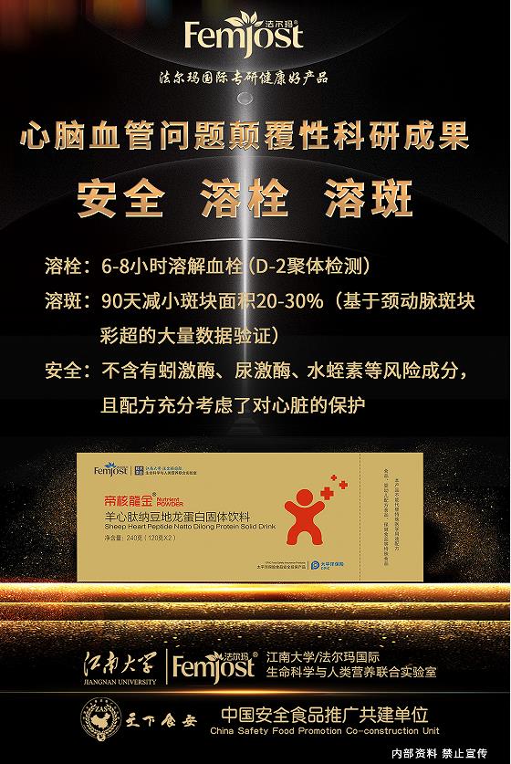 帝核龍金 高活性納豆激酶