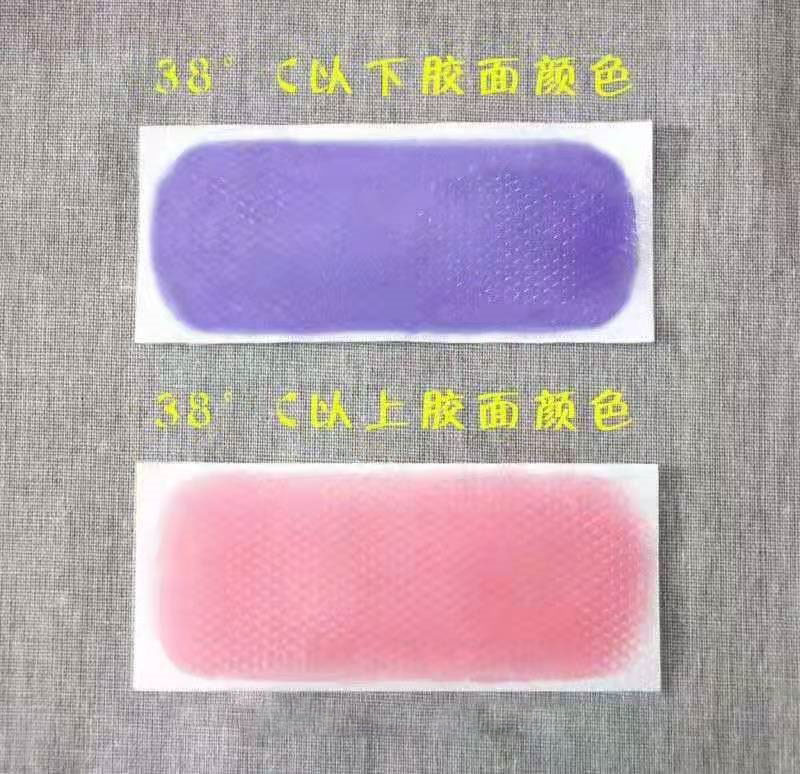 醫(yī)用退熱貼，