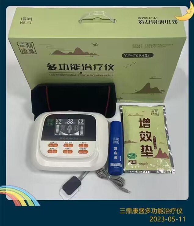 多功能治療儀。。