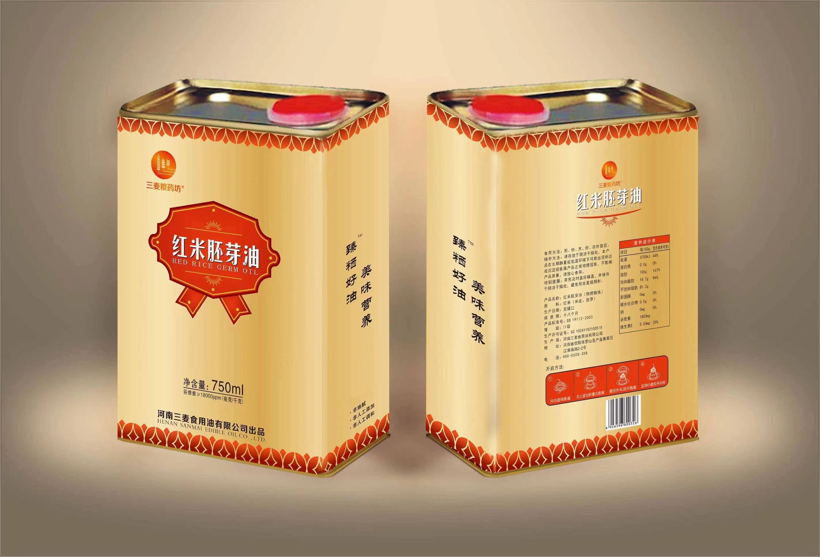 紅米胚芽油