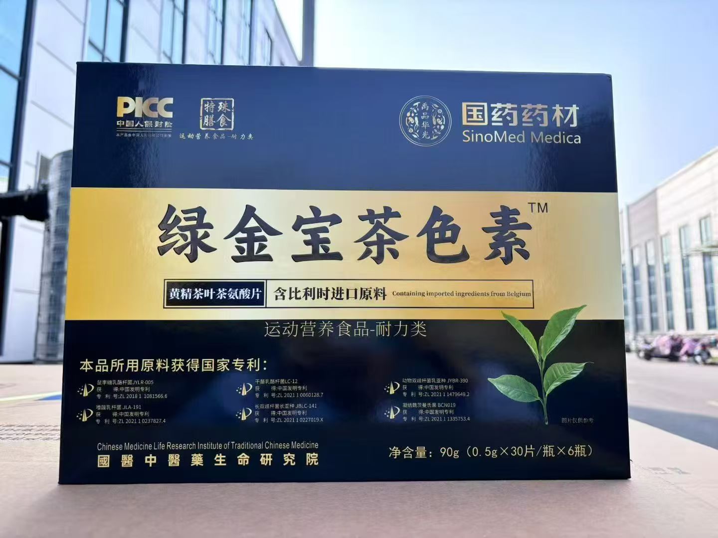 綠金寶茶色素 國藥藥材