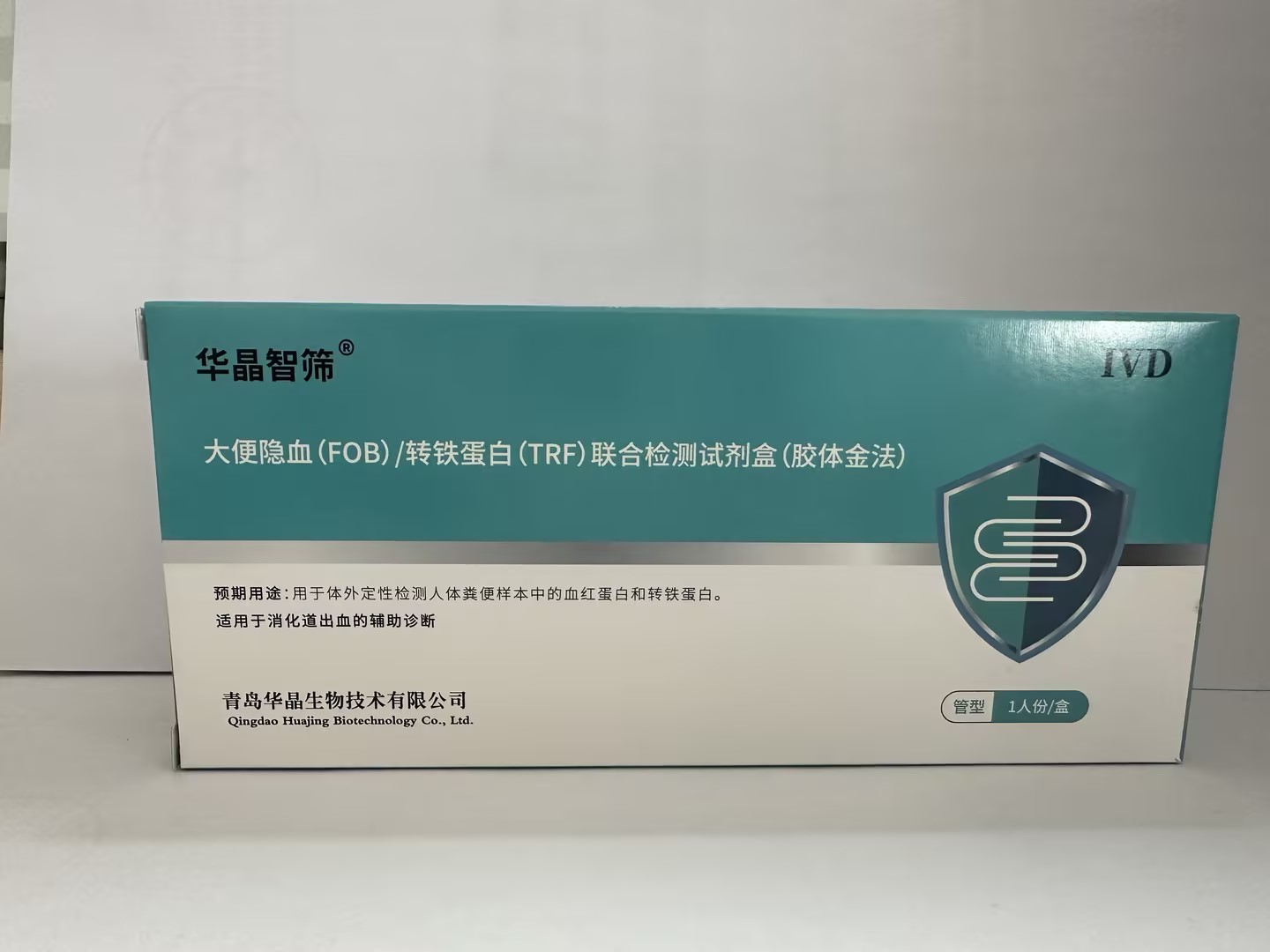 華晶  FOB大便隱血TRF轉(zhuǎn)鐵蛋白聯(lián)檢試劑盒  胃腸道出血自測(cè)