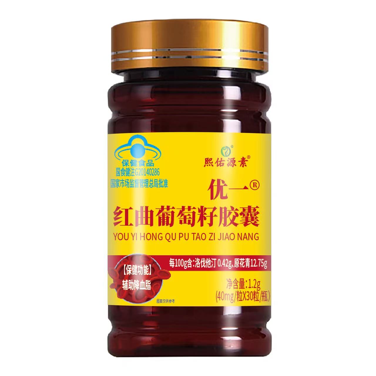 紅曲葡萄籽膠囊高含量