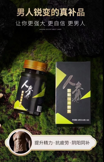 牡蠣肽?；撬岫嗑S片 特殊膳食