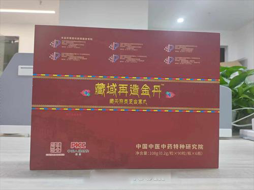 藏域再造金丹藏天麻靈芝蟲(chóng)草丸
