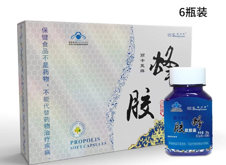 麗卡芙牌蜂膠軟膠囊 6瓶裝（青花瓷）