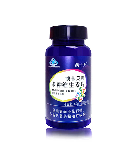 澳卡芙牌多種維生素片