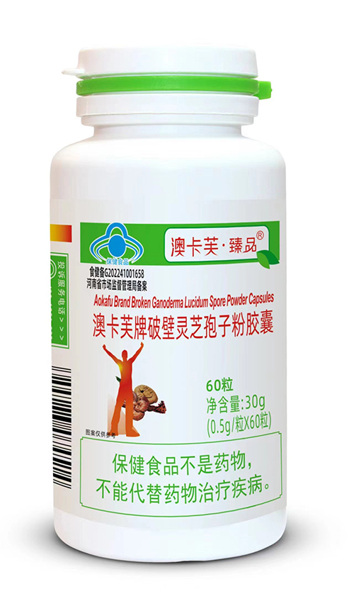 澳卡芙牌破壁靈芝孢子粉膠囊