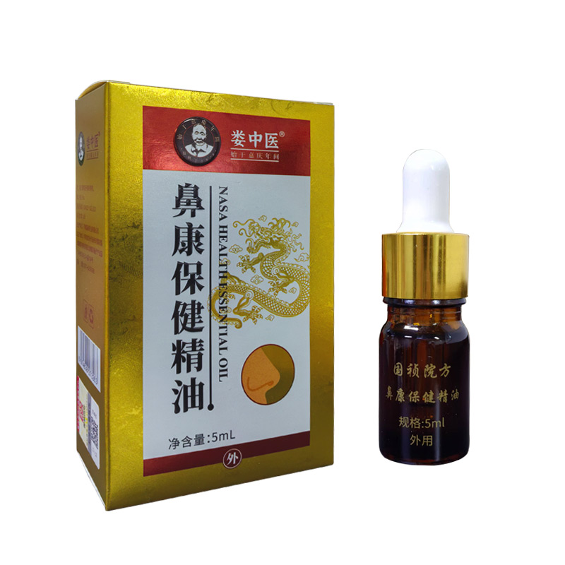 婁中醫(yī)鼻康保健油5ml鼻炎油(非遺)