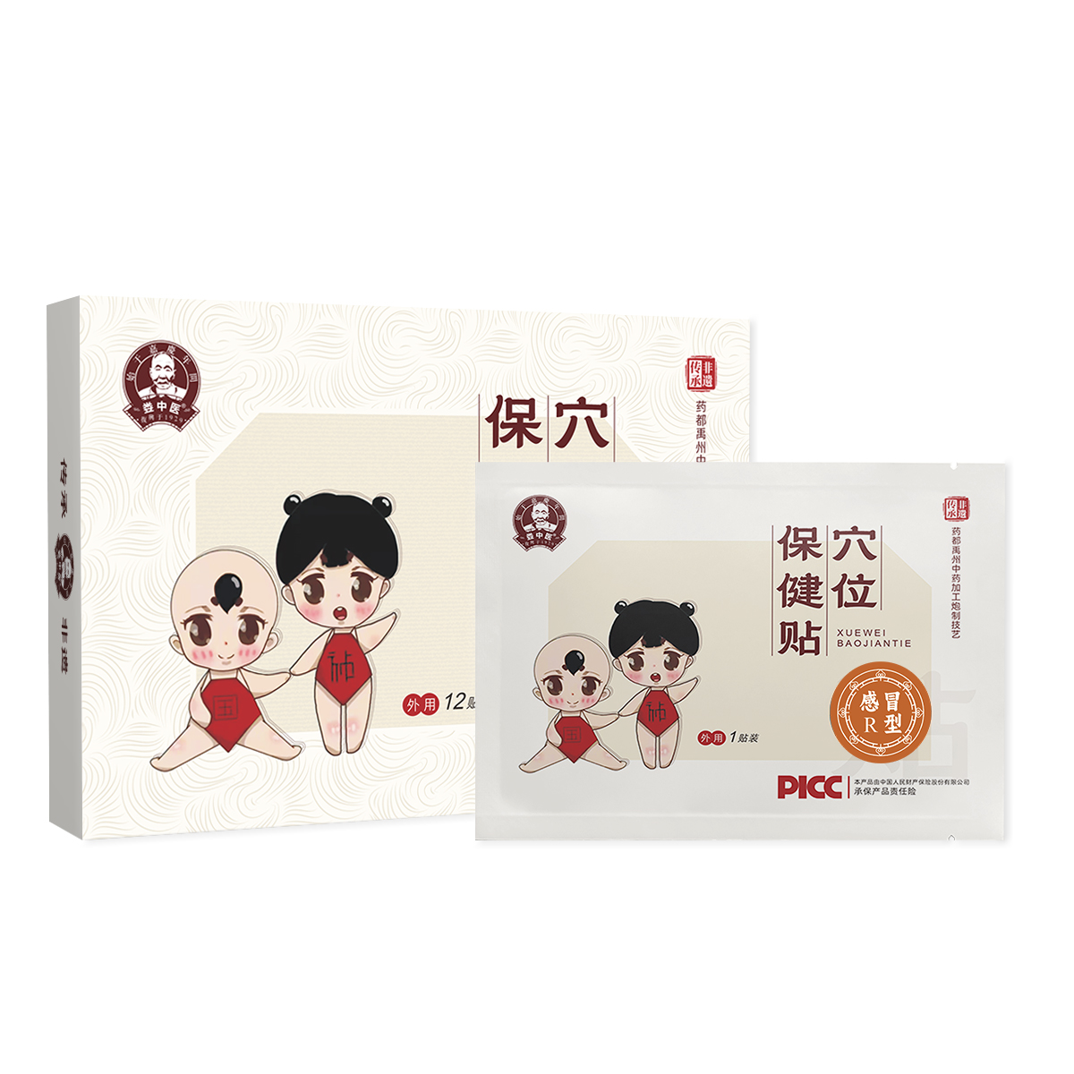 婁中醫(yī)穴位保健貼-風熱感冒型