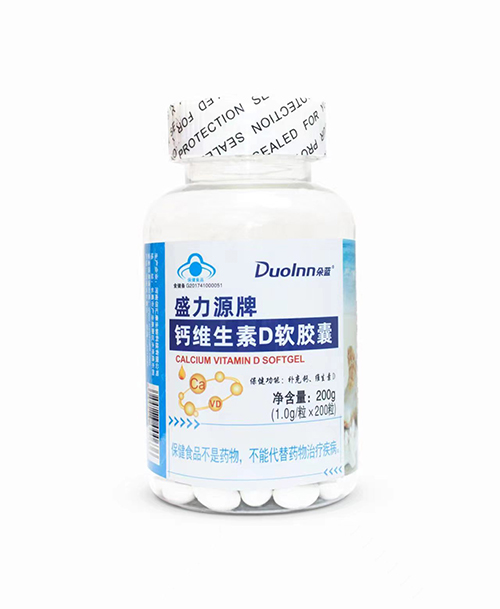 盛力源牌鈣維生素D軟膠囊 朵藍(lán) 200粒