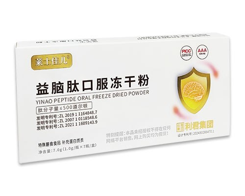 益腦肽口服凍干粉