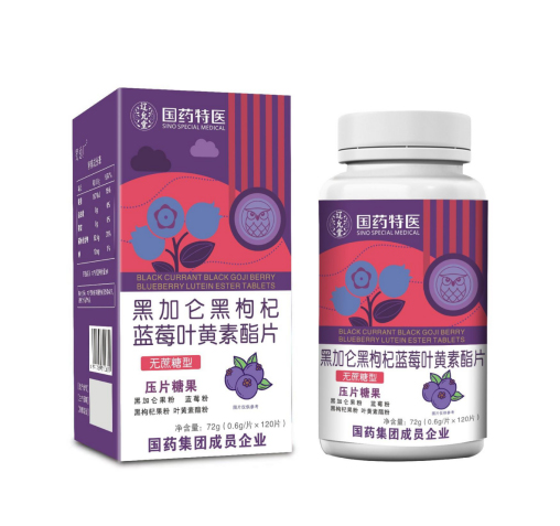 黑加侖黑枸杞藍(lán)莓葉黃素酯片（無(wú)蔗糖型）