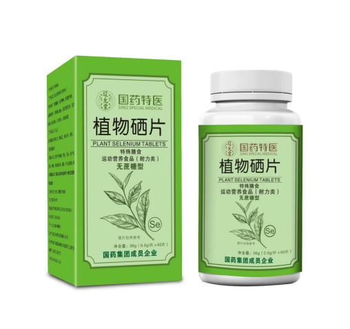 植物硒片（無(wú)蔗糖型）