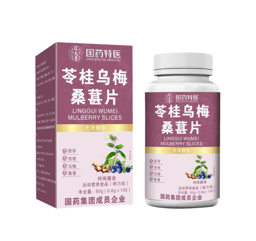 苓桂烏梅桑葚片（無蔗糖型）