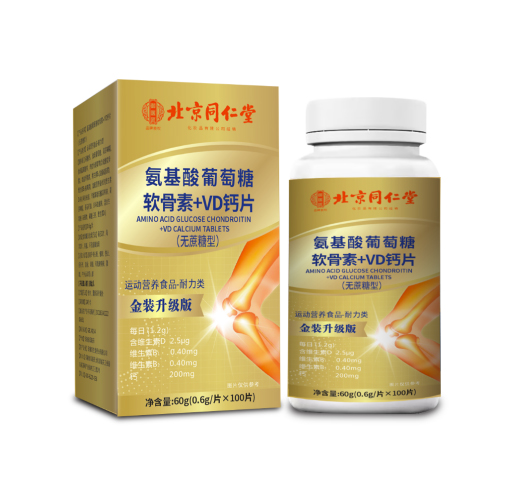 氨基酸葡萄糖軟骨素+VD鈣片（無蔗糖型）