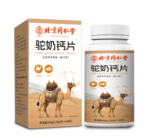 駝奶鈣片（無蔗糖型）