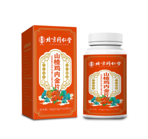 山楂雞內(nèi)金