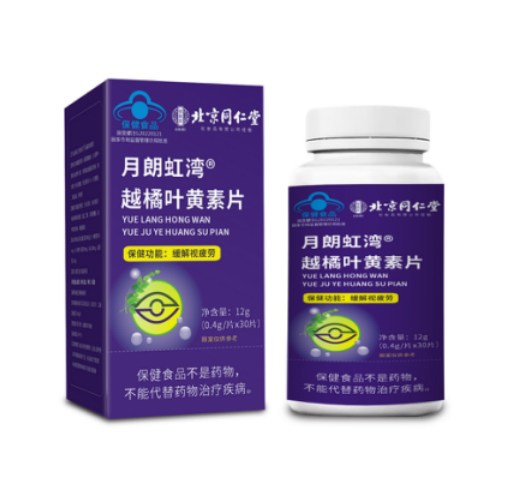 越橘葉黃素片（藍帽）