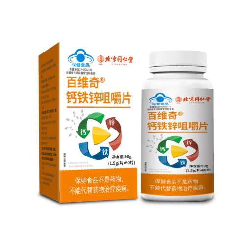 鈣鐵鋅咀嚼片（藍帽）