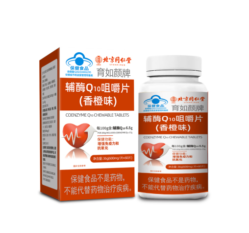 輔酶Q10咀嚼片（香橙味）藍帽