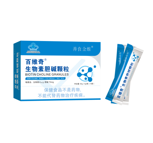生物素膽堿顆粒