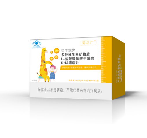 多種維生素礦物質(zhì)L-鹽酸賴氨酸?；撬酓HA咀嚼片