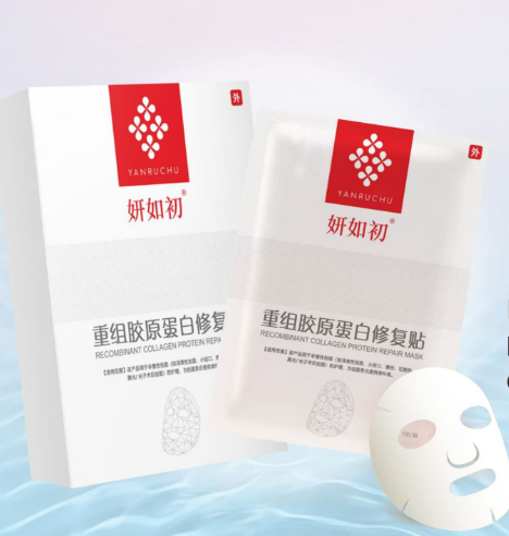 妍如初 重組膠原蛋白修復貼