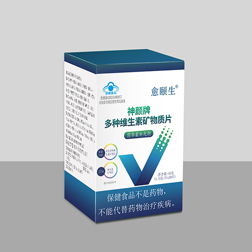 神顏牌多種維生素礦物制片，