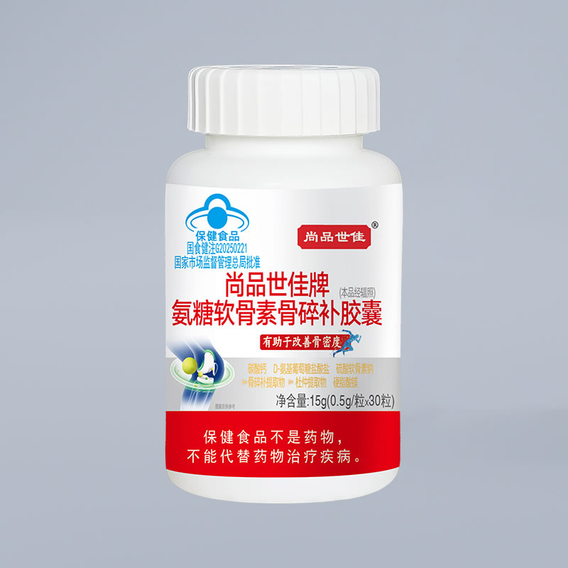 尚品世佳牌氨糖硫酸軟骨素片