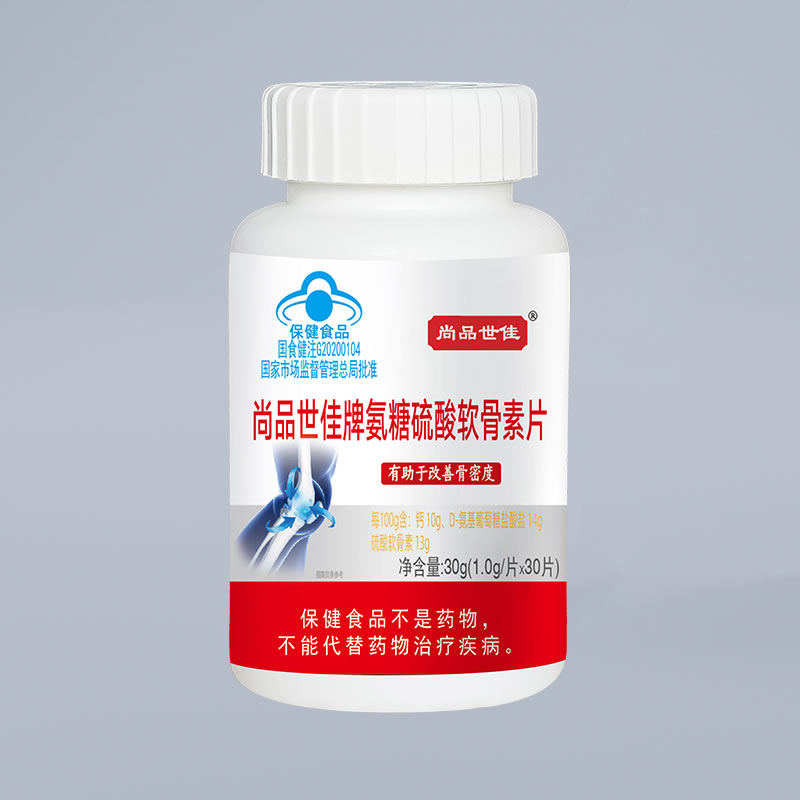 尚品世佳牌氨糖硫酸軟骨素片