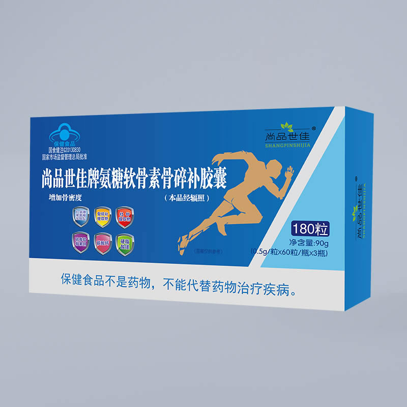 尚品世佳牌氨糖軟骨素骨碎補(bǔ)膠囊-