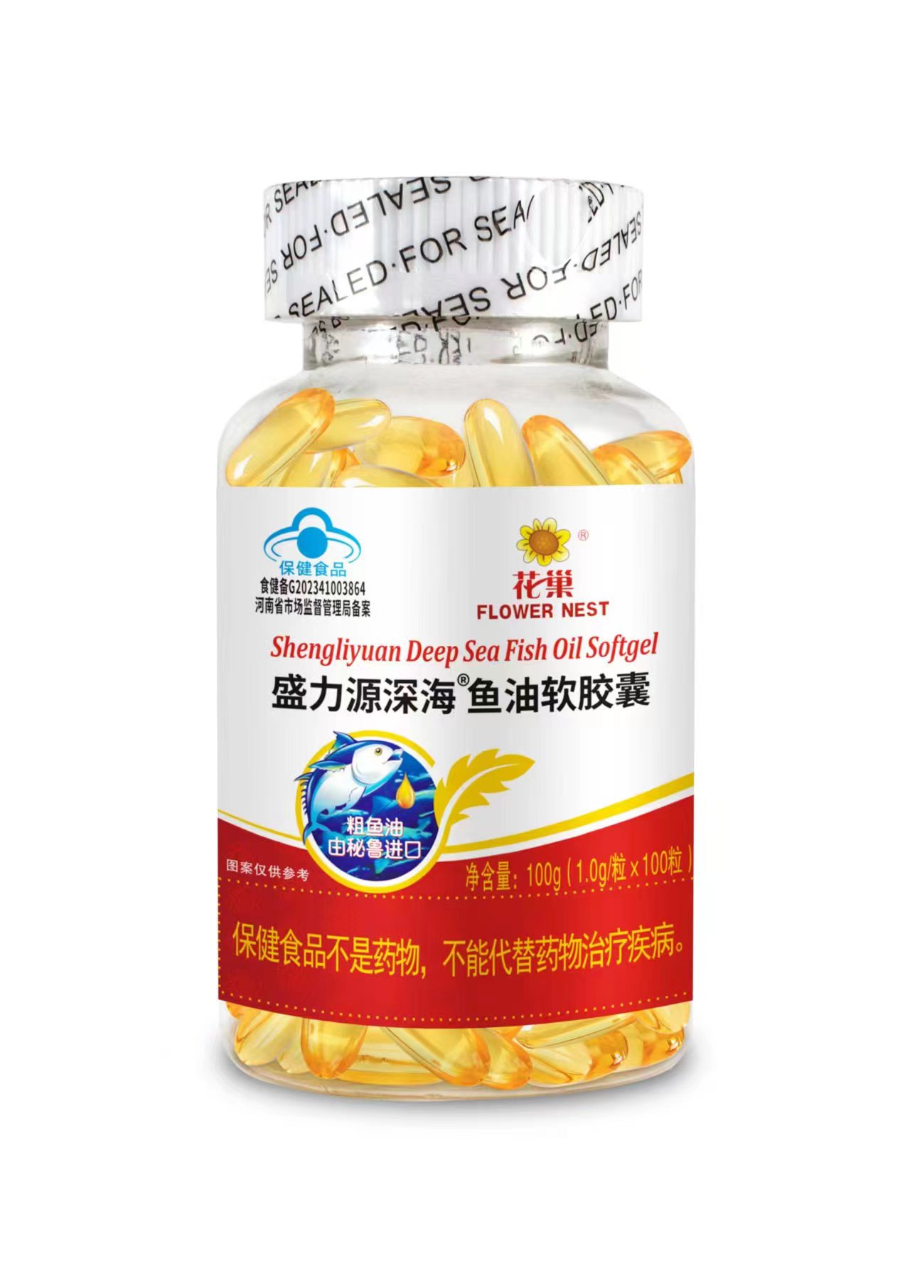 盛力源深海魚(yú)油軟膠囊 100粒 花巢