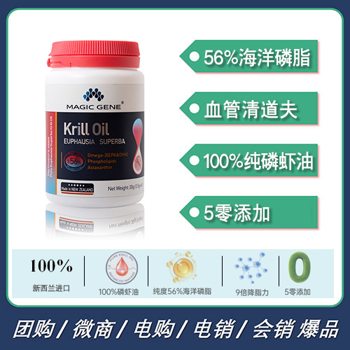新西蘭進口高含量南極磷蝦油
